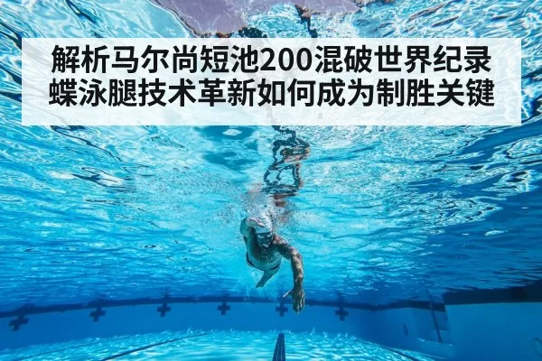 swimming training underwater