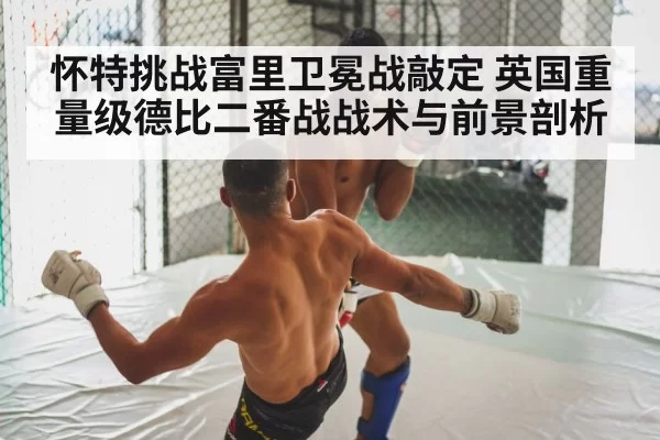 boxing fight