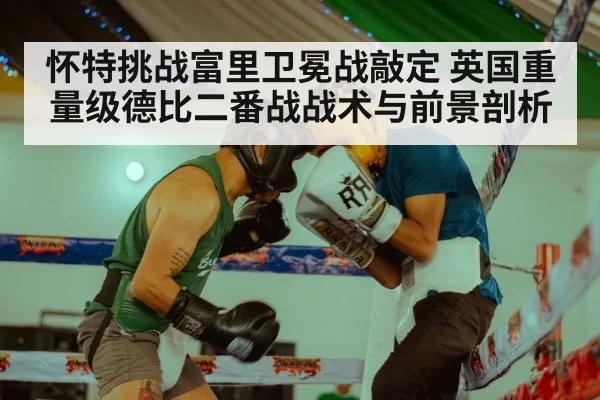 boxing training