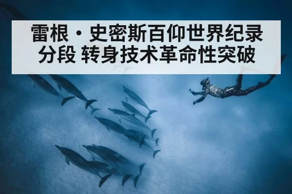 underwater dolphin kick swimmer