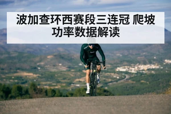 cyclist mountain climb