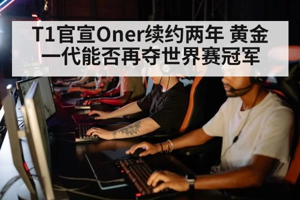esports team